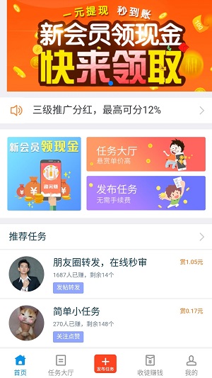 趣闲赚钱软件下载正版安卓  v1.5.8图3