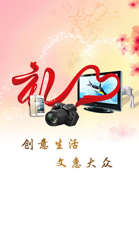 北京文惠卡  v5.0.1图2