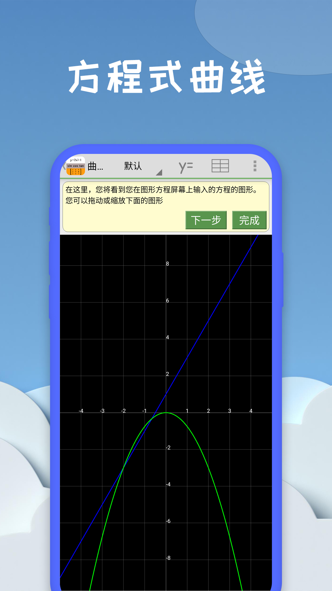 图函计算器  v211109.1图1