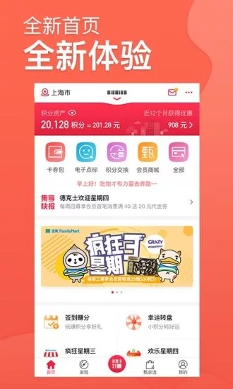 集享联盟官网登录平台  v4.3.0图1