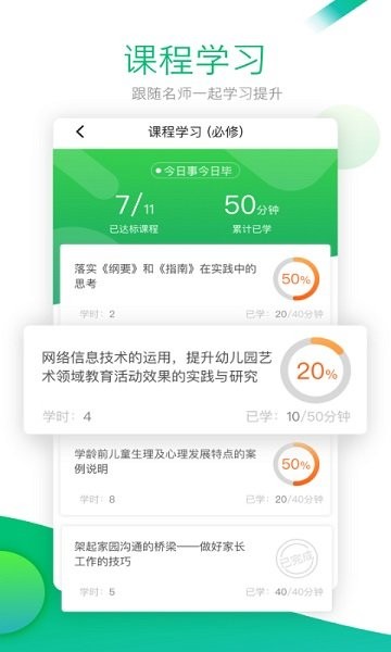 校本研修管理平台  v4.7.0图3