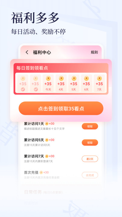 点众小说最新版下载安装  v3.9.9图2