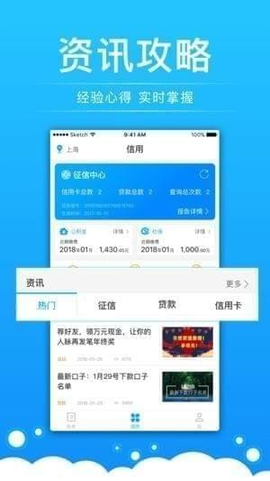 好信账单2024  v1.0图2