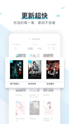 易追书免费版下载安装  v2.4.6图3