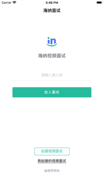 海纳视频面试安卓版下载  v1.3.0图1