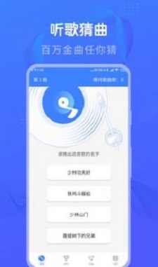 懒人猜歌红包版下载最新版  v1.0图1