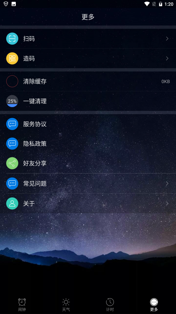 时云天气  v1.0.1图3