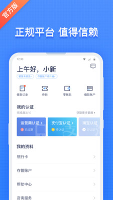 红米金融网贷2024