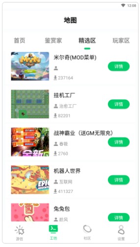 乐爱  v1.0.0图2