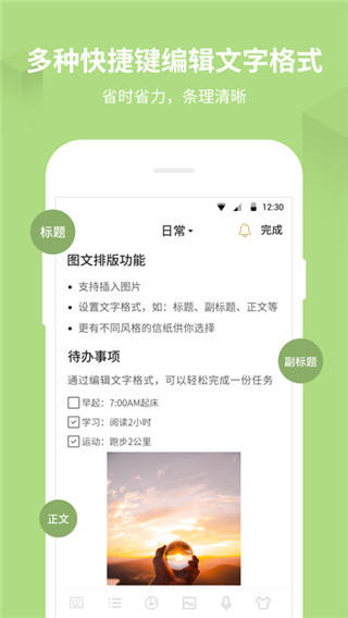 备忘录记事本软件  v11.2.9图2