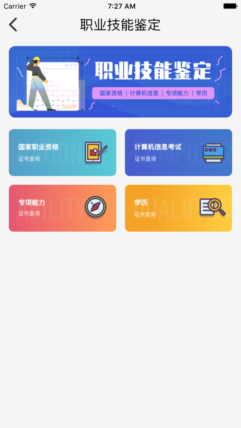 鲁班在线平台登录官网下载  v1.0.0图3