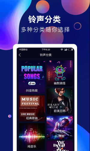 酷彩铃声手机版下载安装最新版苹果  v1.0.0图3