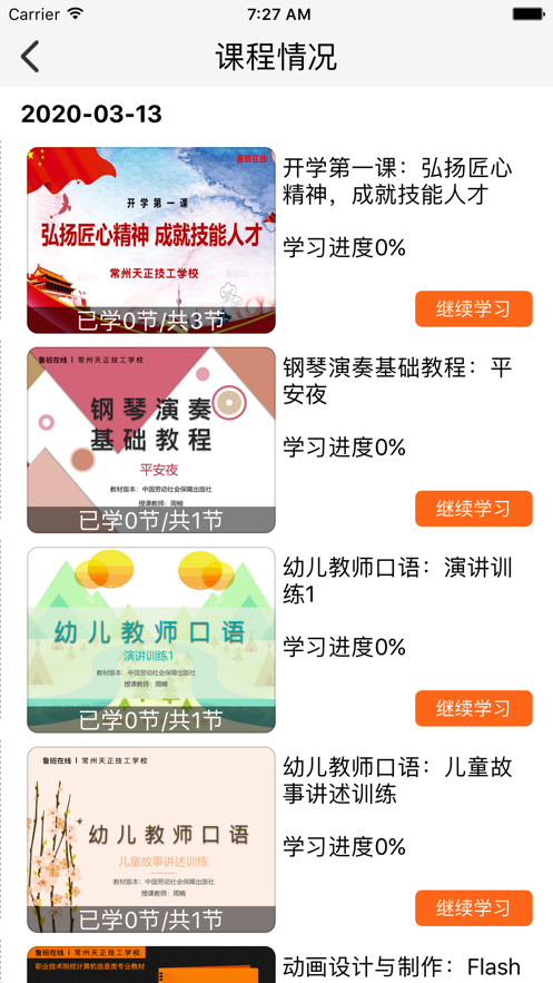 鲁班在线平台登录官网下载  v1.0.0图2