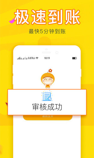 核桃树贷款免费版  v3.5.3图1