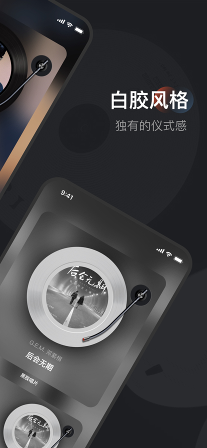 黑胶唱片在线购买网  v1.0.0图2