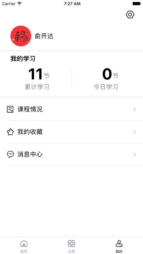 鲁班在线平台登录官网下载  v1.0.0图5