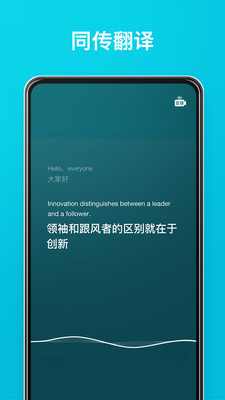 有道翻译官app官方下载1.32  v3.10.6图4