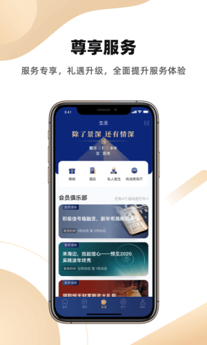 恒天基金app下载安装  v5.13.2图3