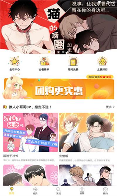 52K漫画安卓版