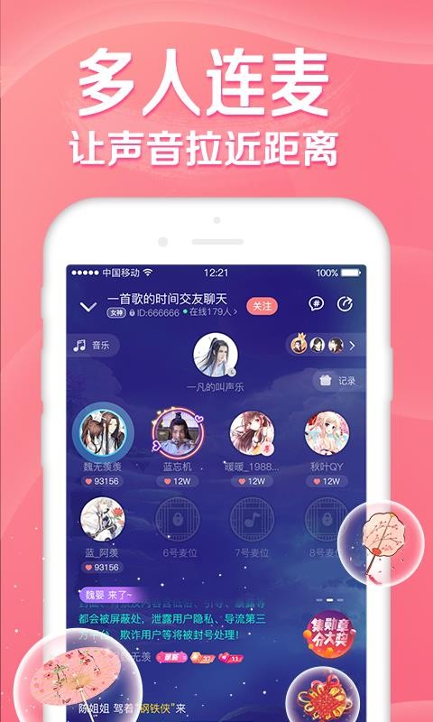 听音手机软件  v1.0.0图3