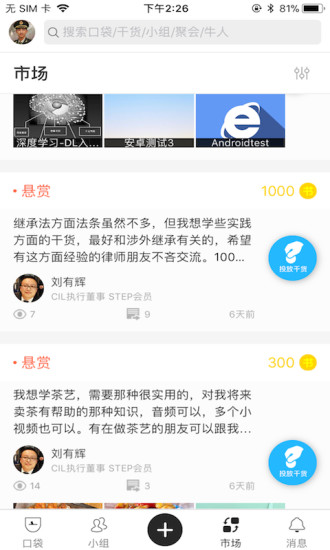 袋书  v2.0.3图3