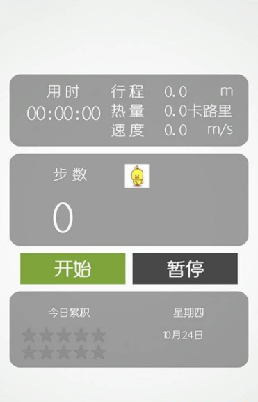 趣步官网下载地址  v3.0.3图3