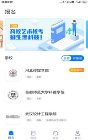 小艺帮助手下载安装手机版官网苹果  v1.3.1图3