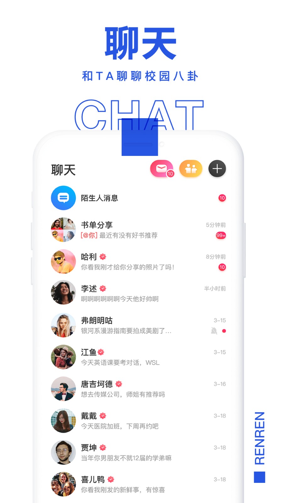 人人社交赚钱软件  v1.0.0图3