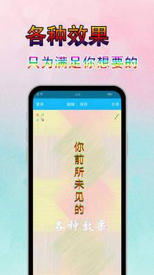 字体美化秀安卓版下载苹果版  v6.7.3图2