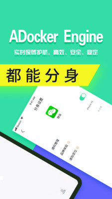 分身有术pro3.42破解版  v3.32.0图2