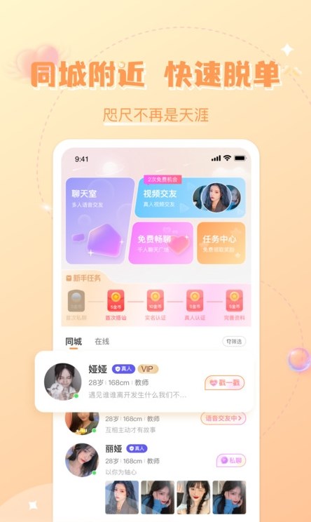 轻欢星球下载  v2.0.3图3