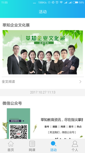 莘知公考  v1.0.36图2