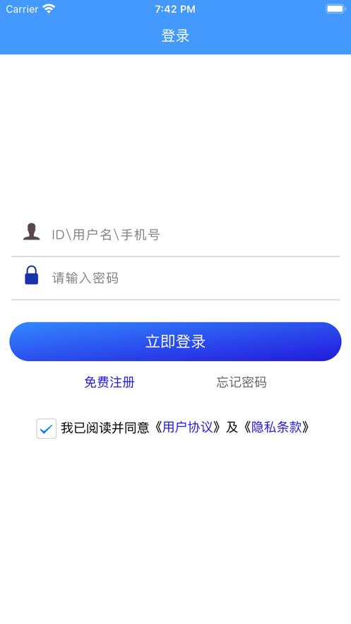 诚客联盟下载安装官网最新版本  v1.0.0图2