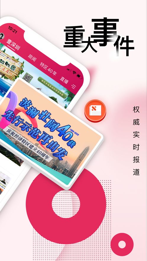 壹深圳官网app下载安装  v6.3.1图3