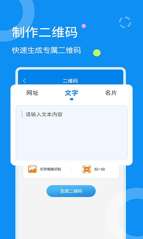 文字扫描器最新版本下载安装  v1.1.8图2