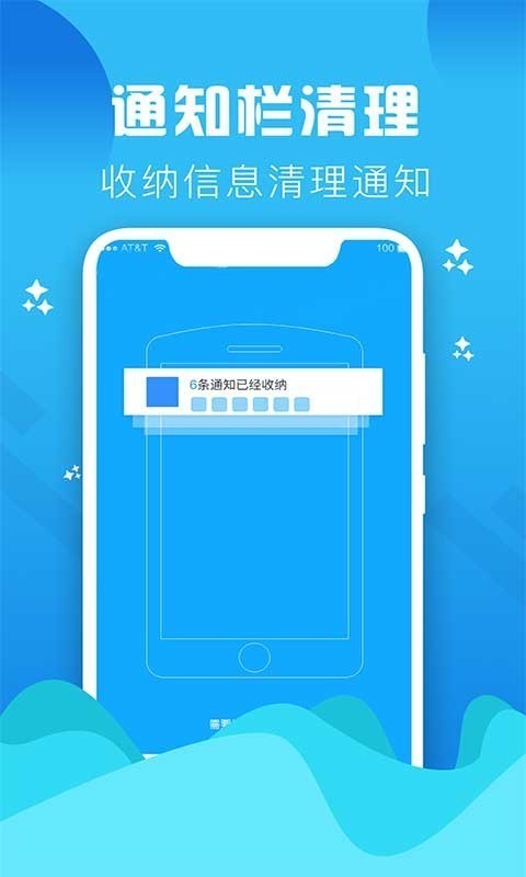 最好的手机垃圾清理大师  v1.0图1