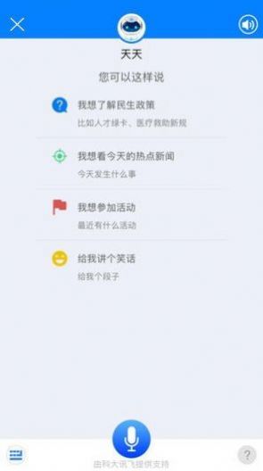 津云客户端  v3.7.9图2