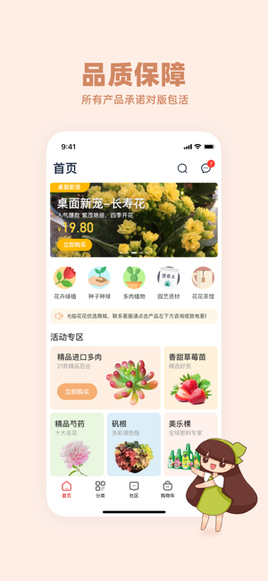 花花优选购物  v1.0.0图1