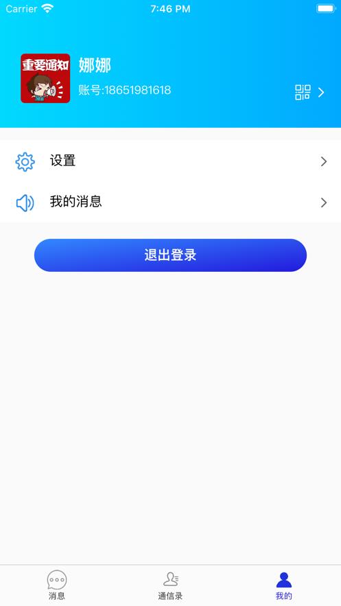 诚客联盟app下载安装安卓手机版官网  v1.0.0图3