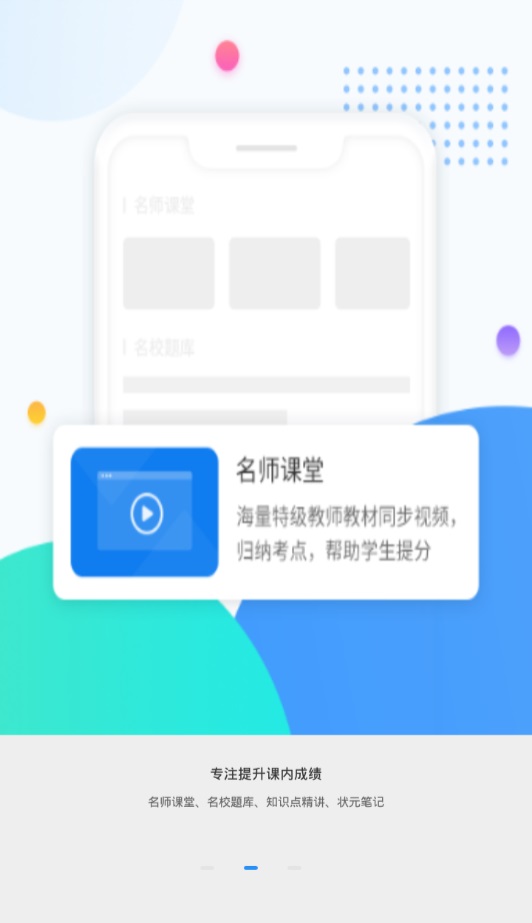 高考圈生涯苹果版  v2.0.1图2