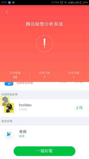 一个奇鸽最新版官网  v1.67图1