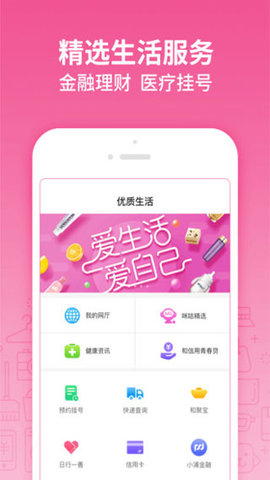 岭南生活  v6.0.7图3