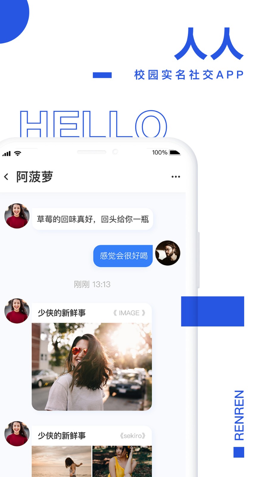 人人社交赚钱软件  v1.0.0图1