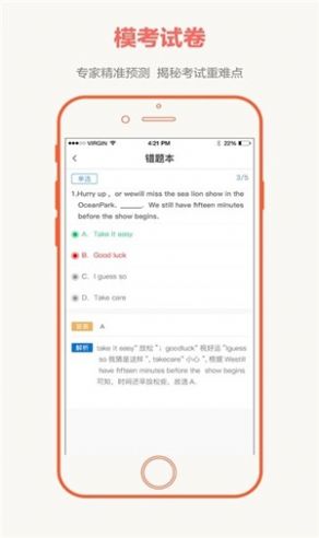 高三全国大联考2024  v2.4.4图2