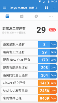 倒数日免费软件  v1.0.0图3
