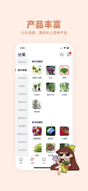 花花优选购物  v1.0.0图3