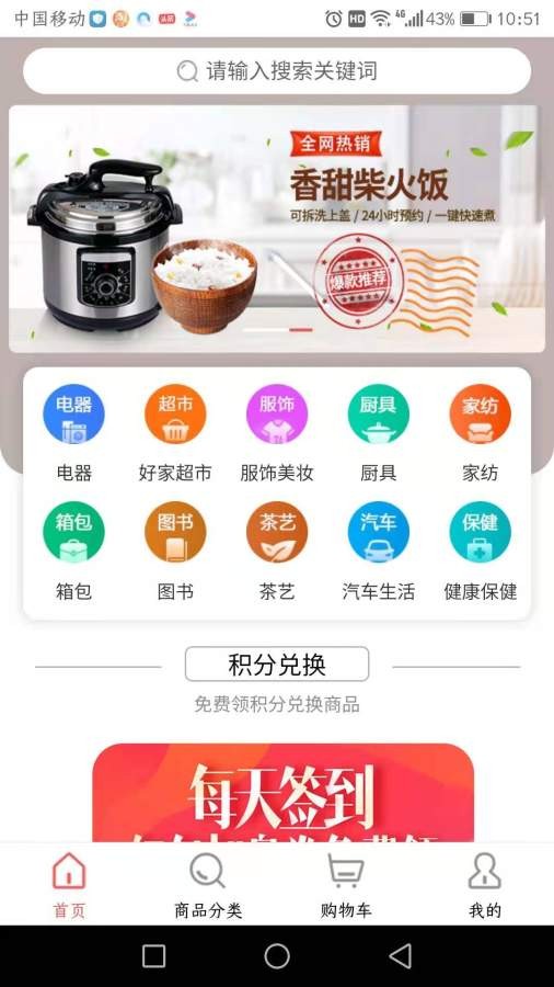 好家购app下载安装  v0.2.34图3