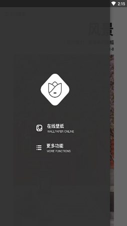 优优壁纸  v1.0.02图2