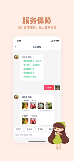 花花优选购物  v1.0.0图2