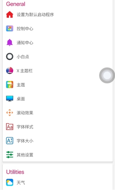 安卓仿ios12桌面全套仿中文